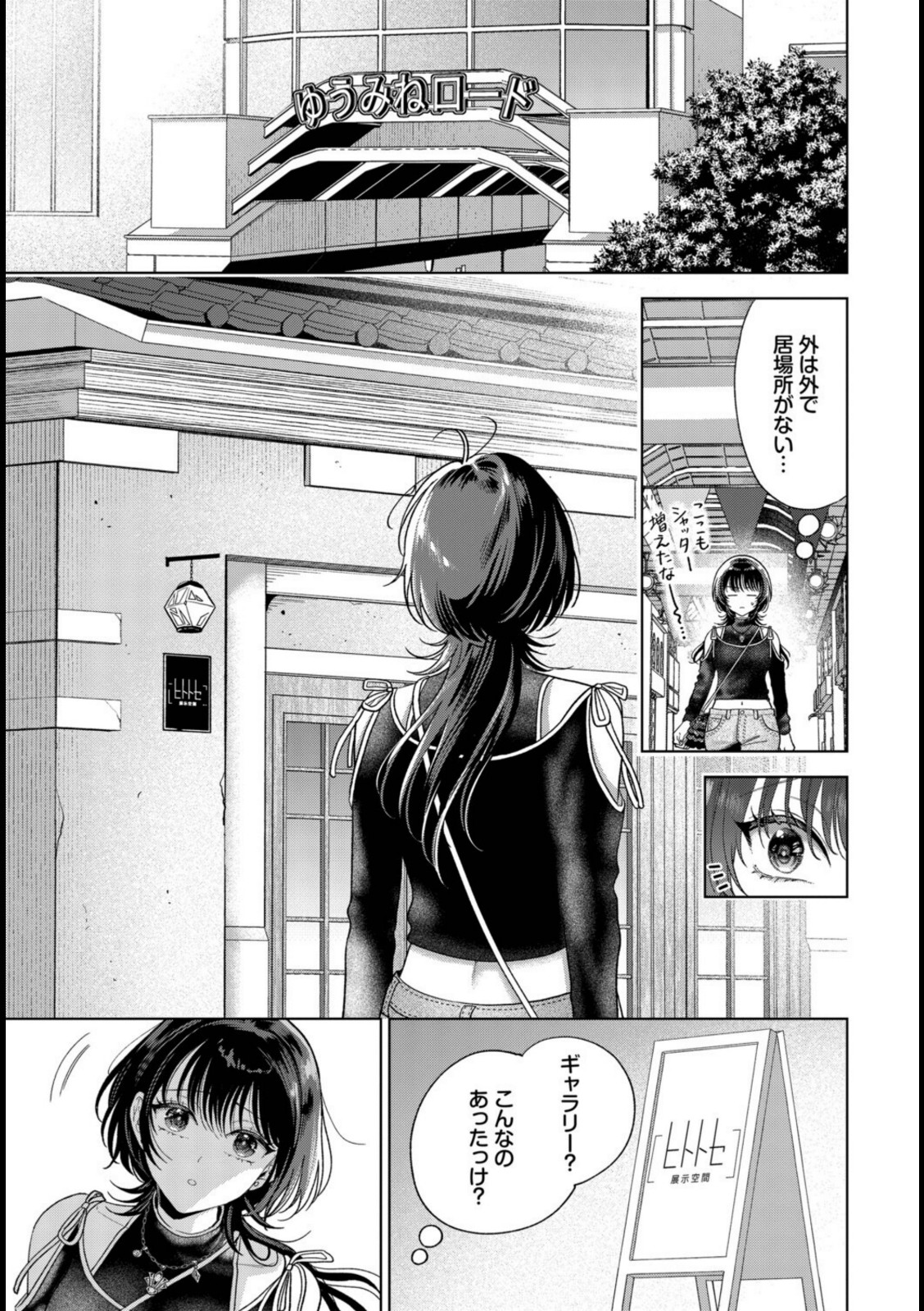 僕のM-最終話-【茨芽ヒサ】 画像5