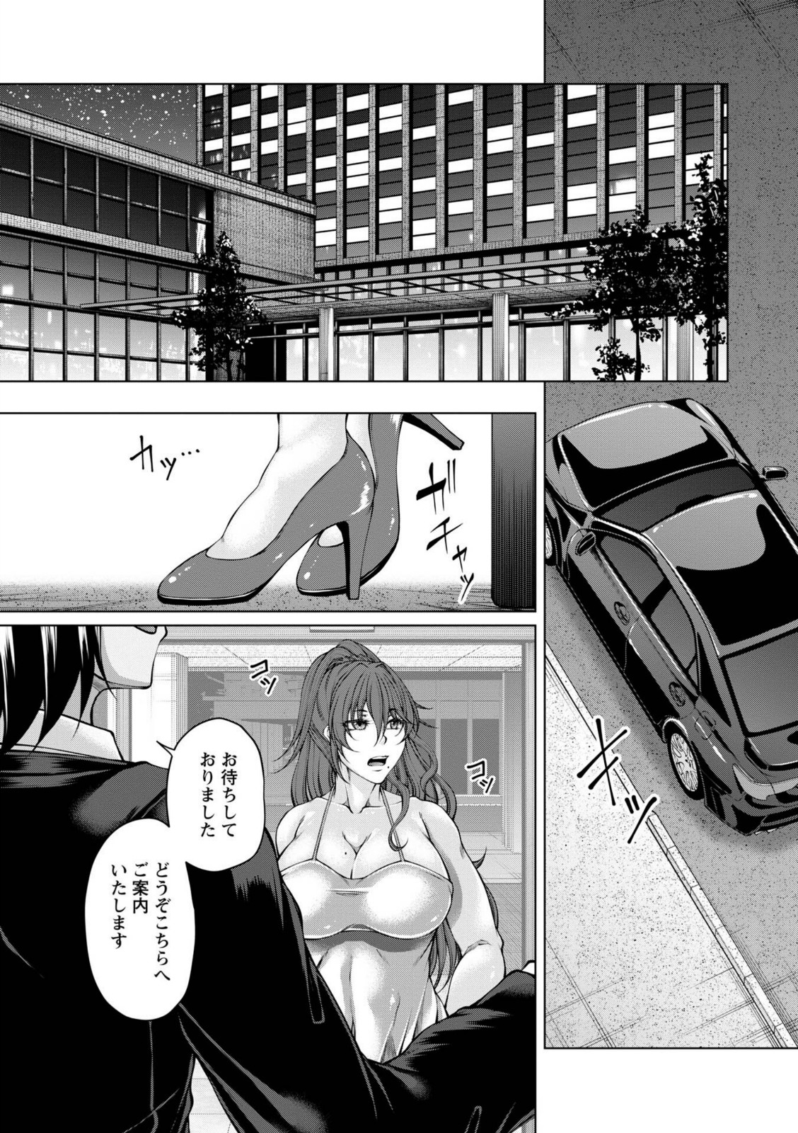 財と肉棒(ちんぽ)の成り上がり―Bottom Boy Revenger―〜零院沙霧〜【杜若かなえ】 画像6