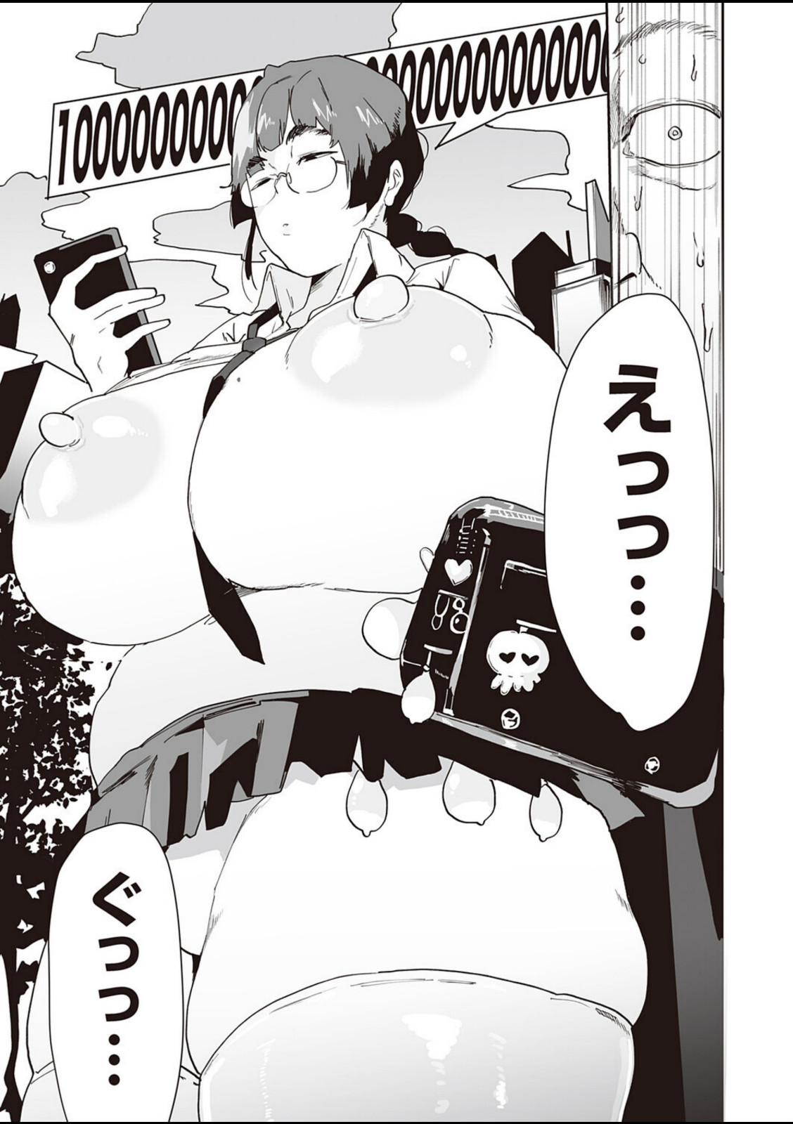 パコパコメーター上昇中【ピポ】 画像3