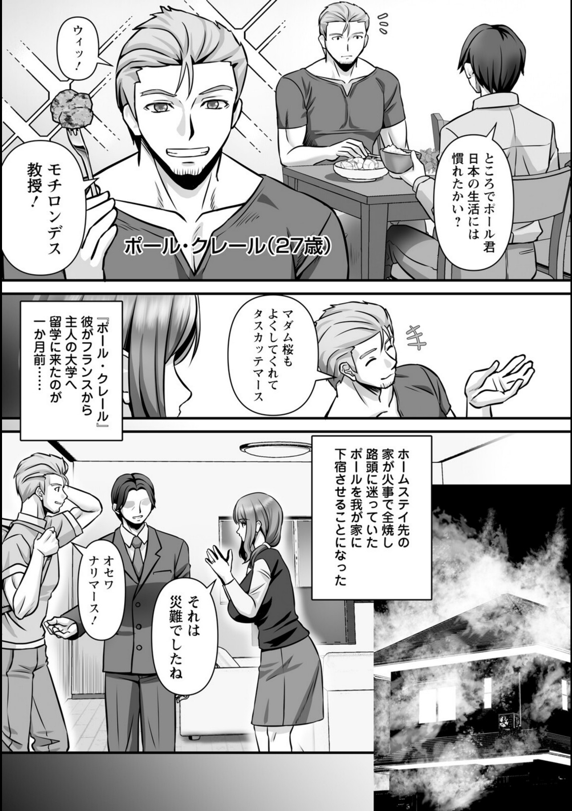 桜まん開 【p-box】 画像2