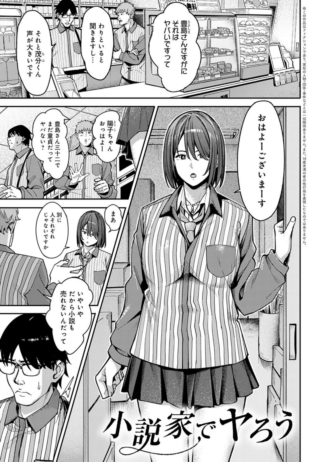 とりあえず、ヤッてみよ。 【アシズキ】 画像1