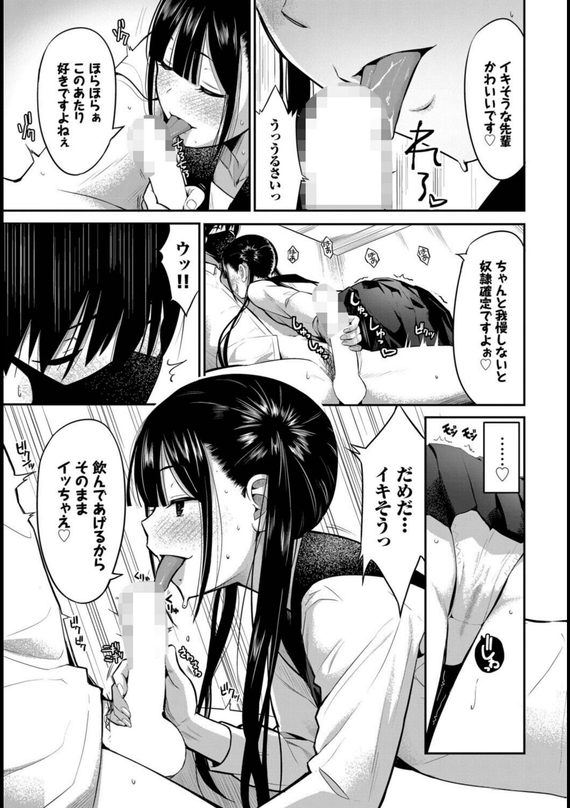 放課後の決闘っ!【poruna】 画像7