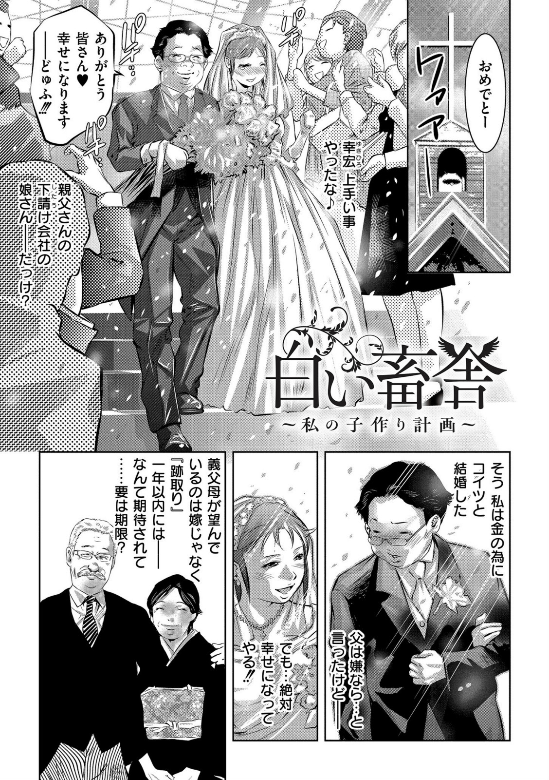 人妻姦堕ち録【鬼窪浩久】 画像6