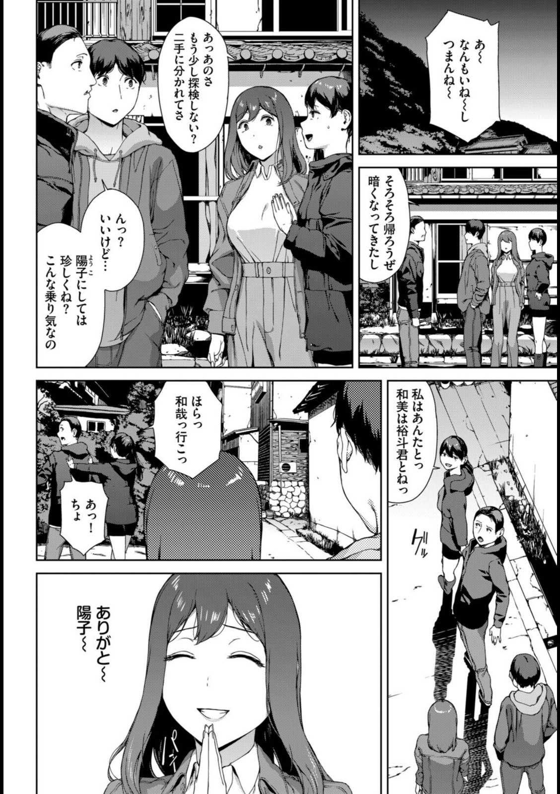 とある有名な廃村にて【岩崎ユウキ】 画像4