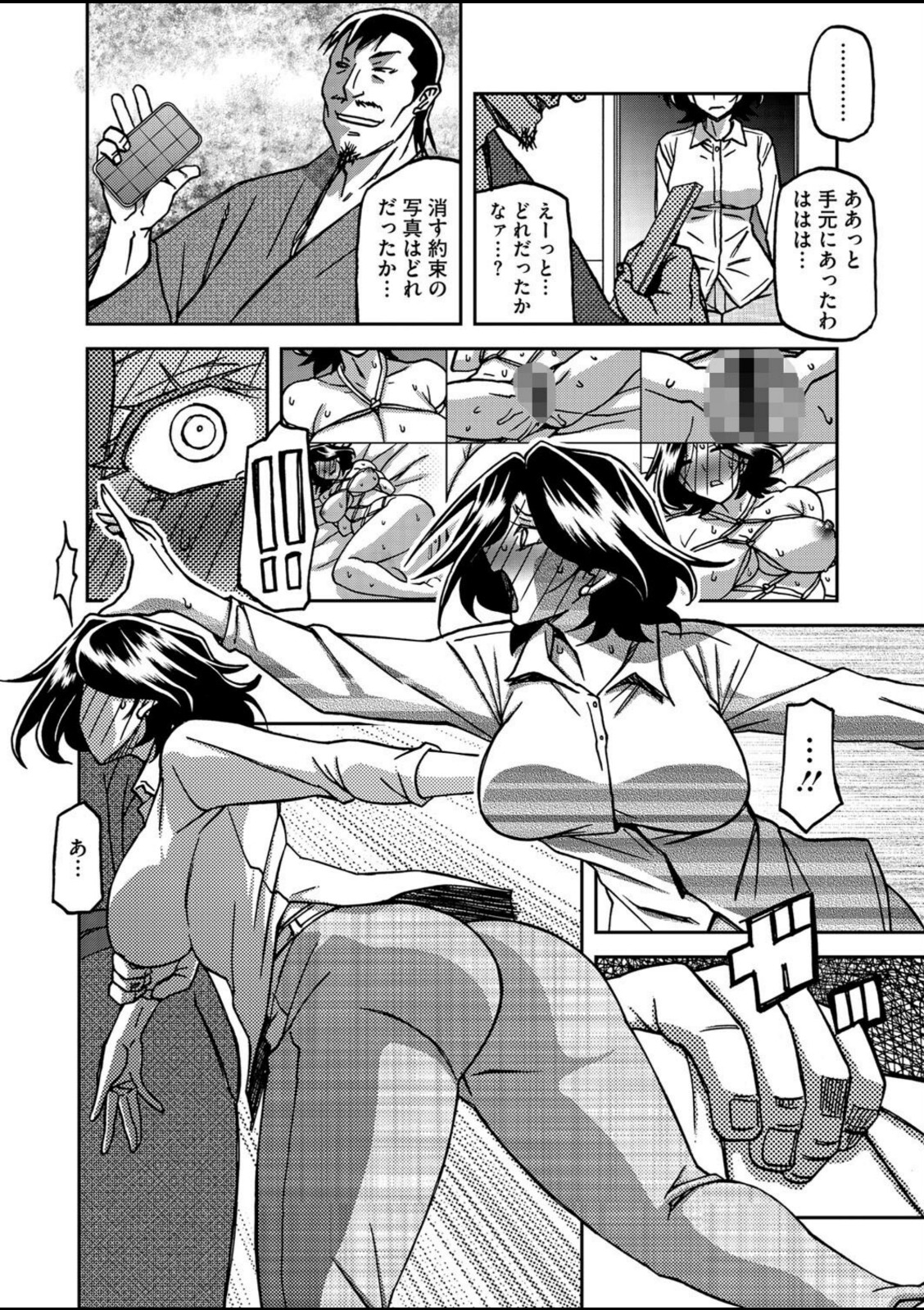 一夜の夢 千夜の幻 第二話【山文京伝】 画像8