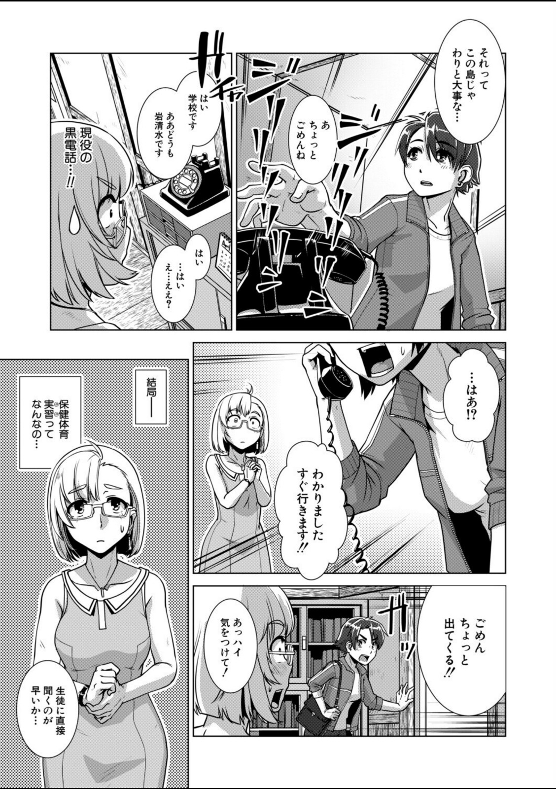 尾無猫島見聞録 上〈かもたま〉【かもたま】 画像7