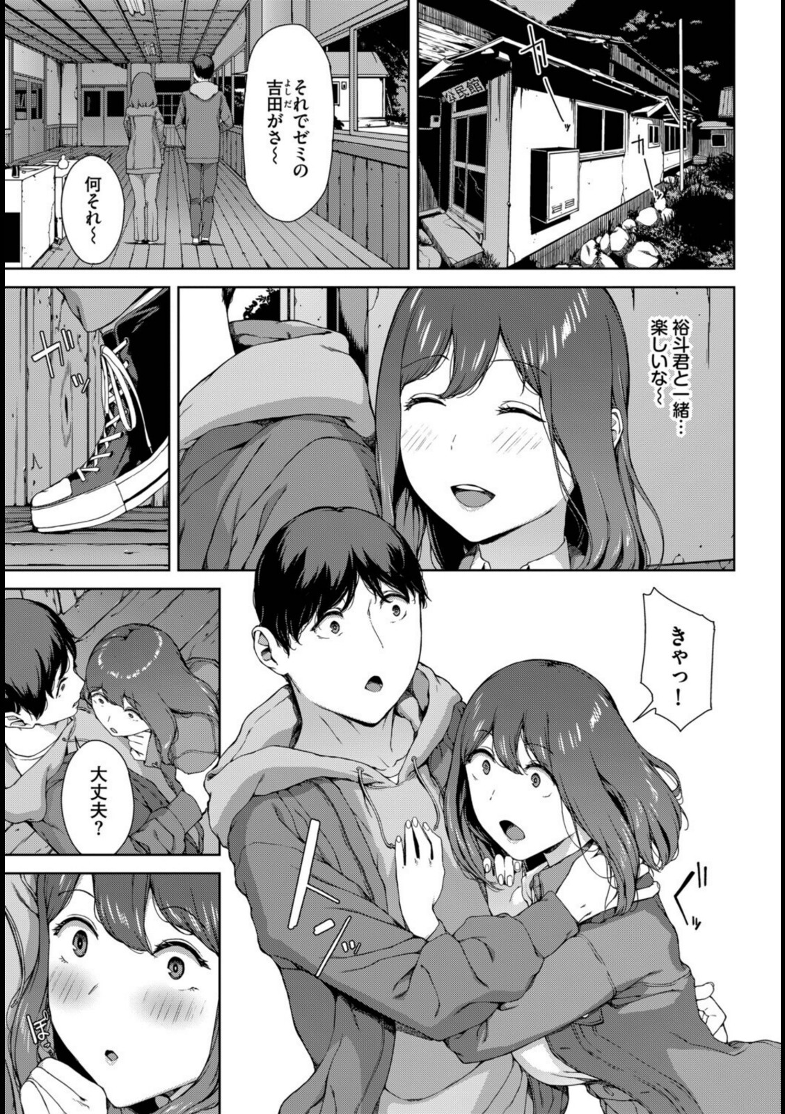 とある有名な廃村にて【岩崎ユウキ】 画像5