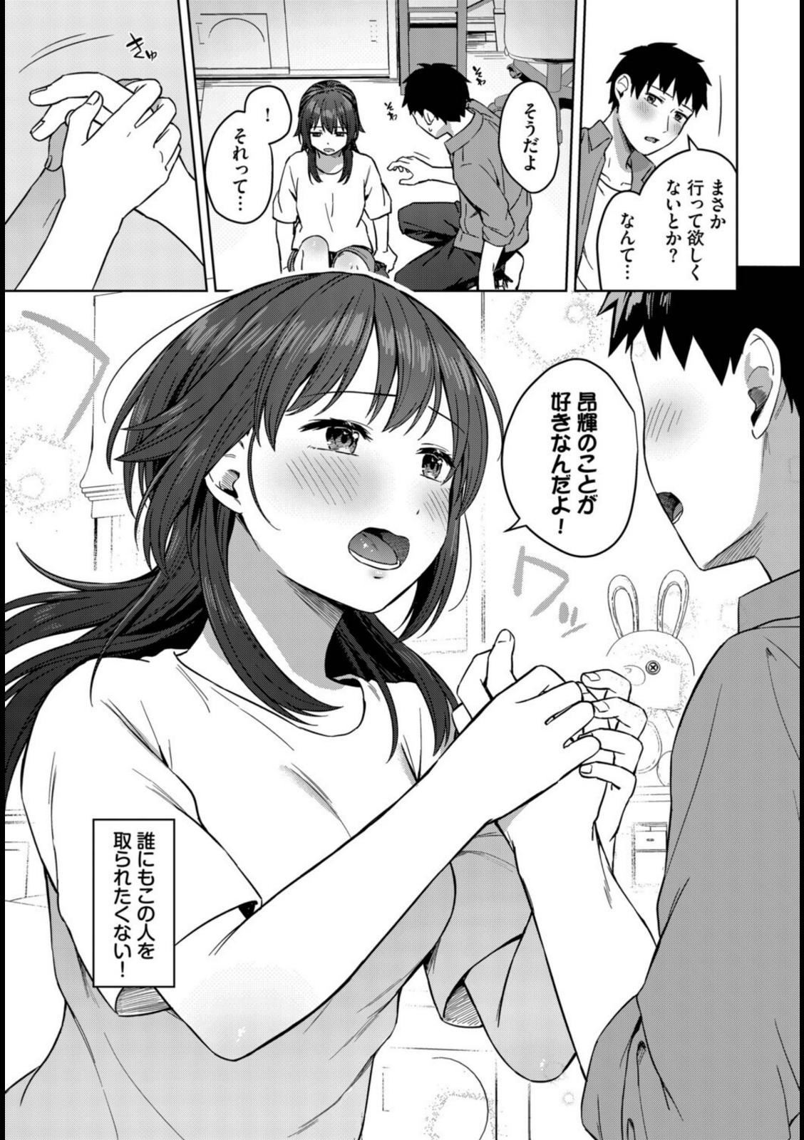 昨日までおとなりさん【コットン】 画像5