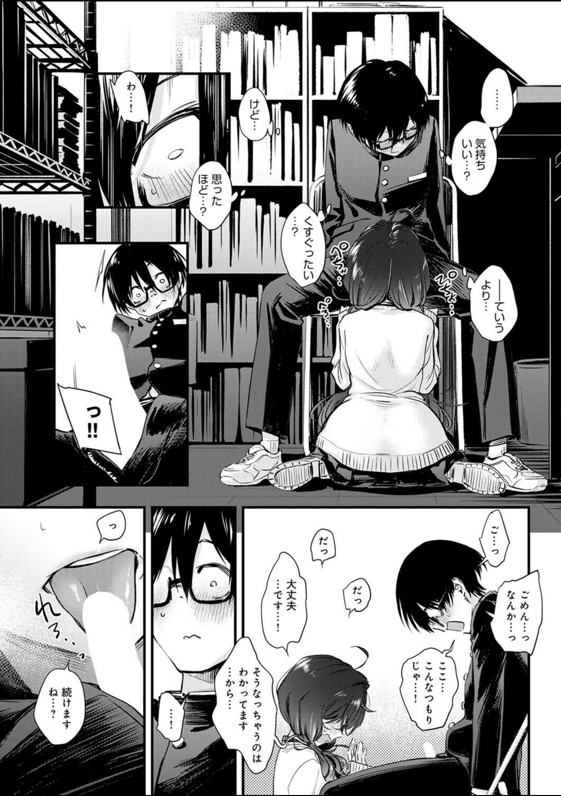 陰と陰と。【歯車】 画像8