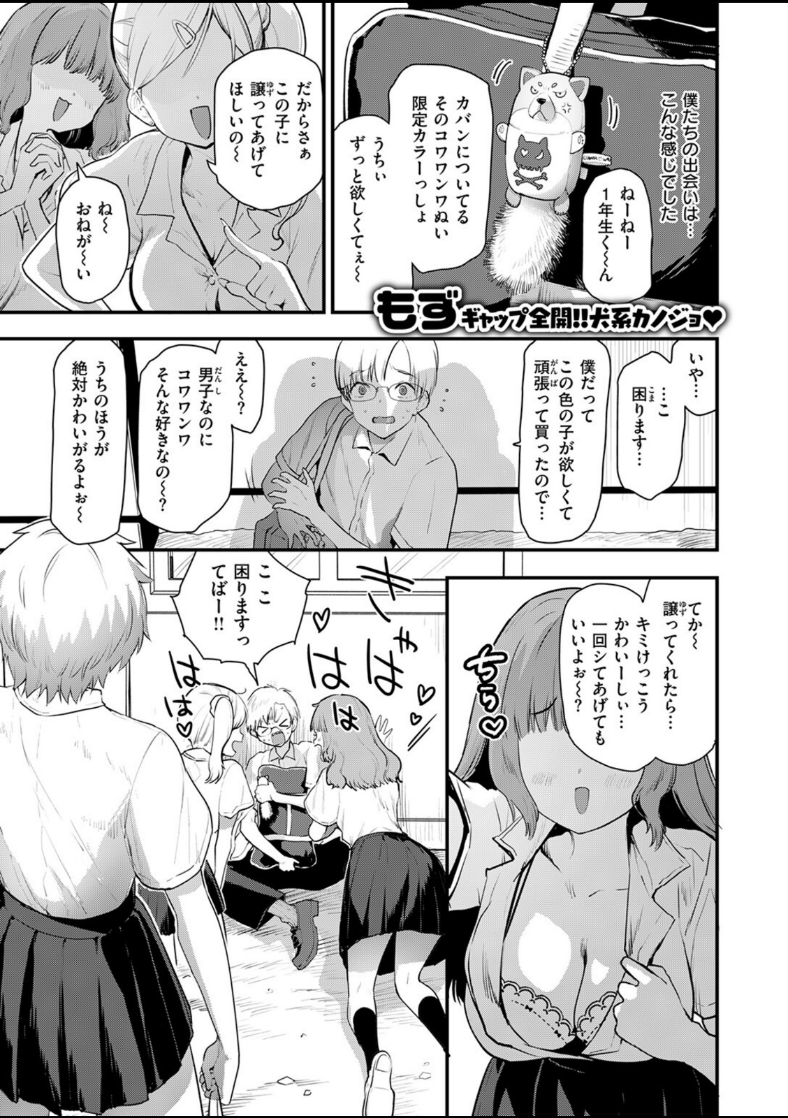 はぴぱぴ【もず】 画像1