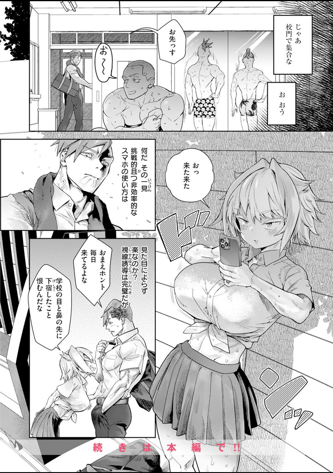 幼馴染から恋仲へ【Beなんとか】 画像4
