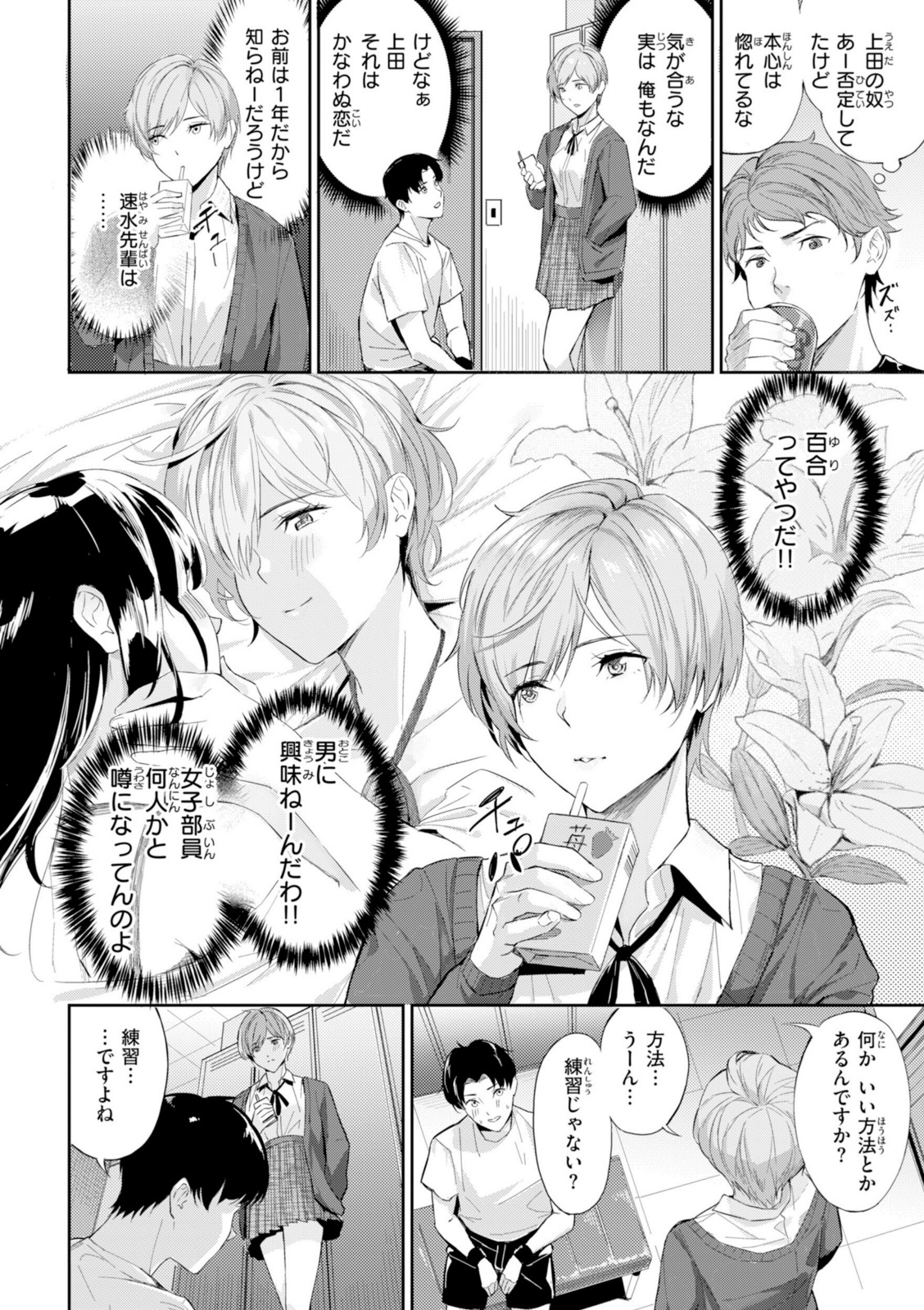 ツー・オン・ワン【山石18】 画像4
