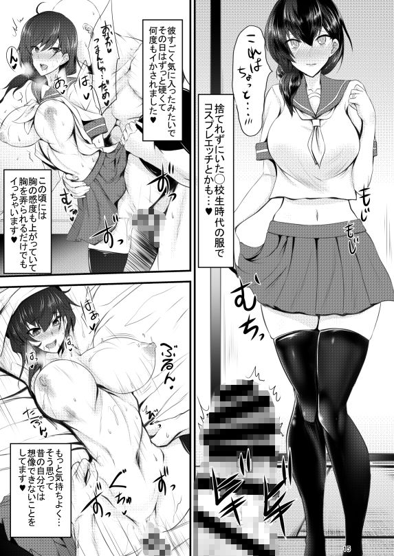 未亡人彩音さん（28）【そろのさん家】 画像3