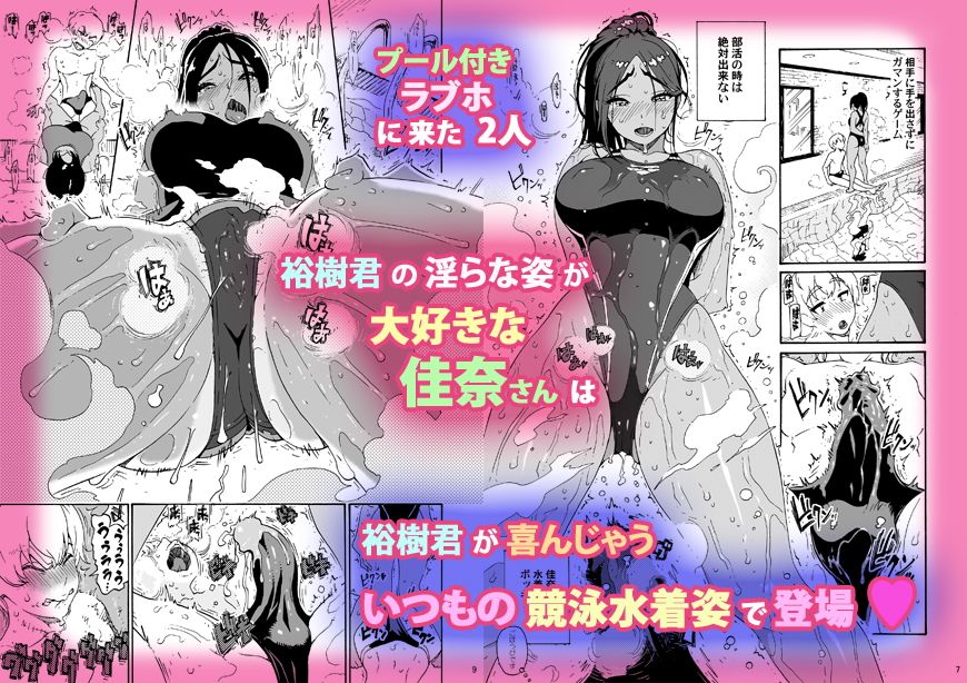 あ〜早くHしたいっ!!(佳奈さんは競泳水着)【甘酒鳩商店】【養酒オヘペ】 画像1