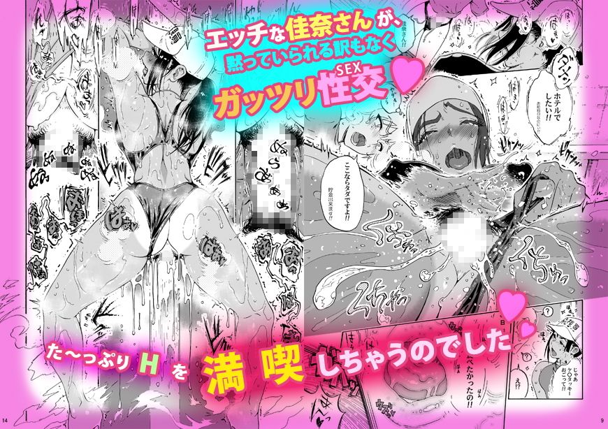 あ〜早くHしたいっ！！（佳奈さんはプールの監視員）【甘酒鳩商店】【養酒オヘペ】 画像2