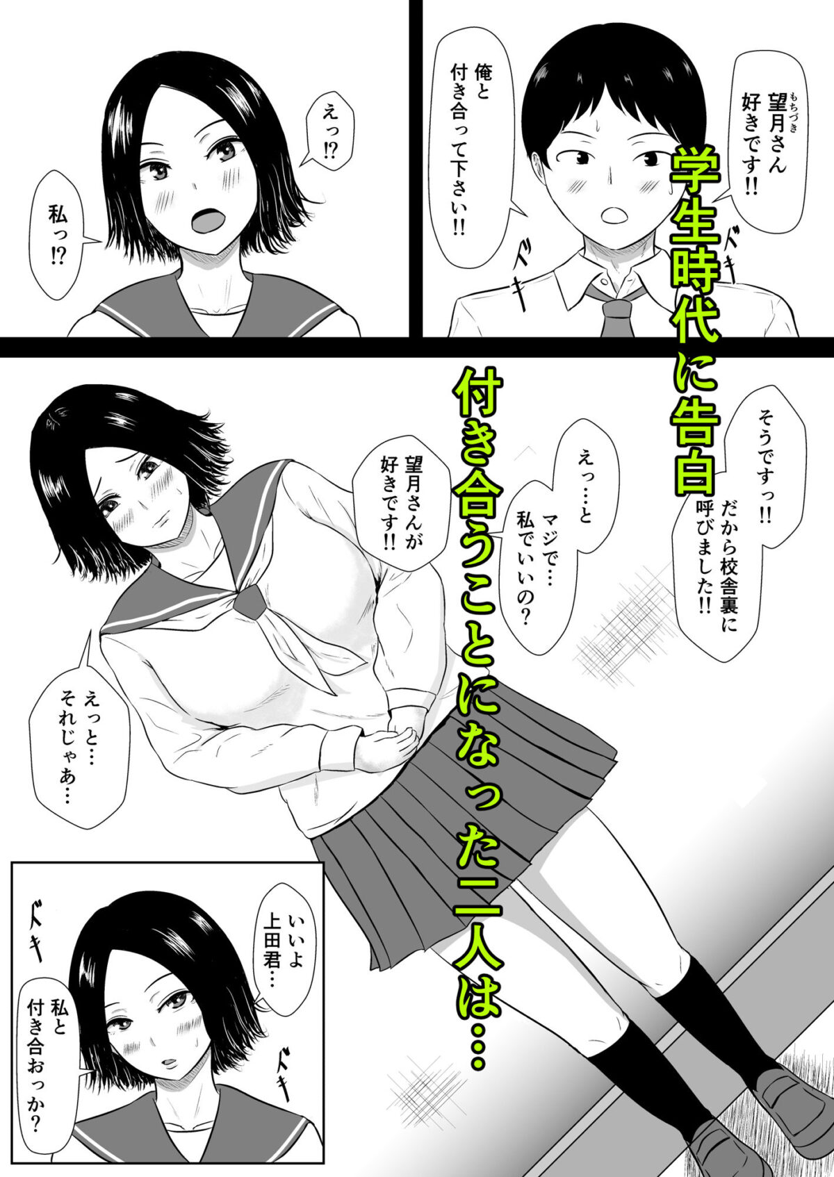 ネトラセの沼【みちしき】 画像1