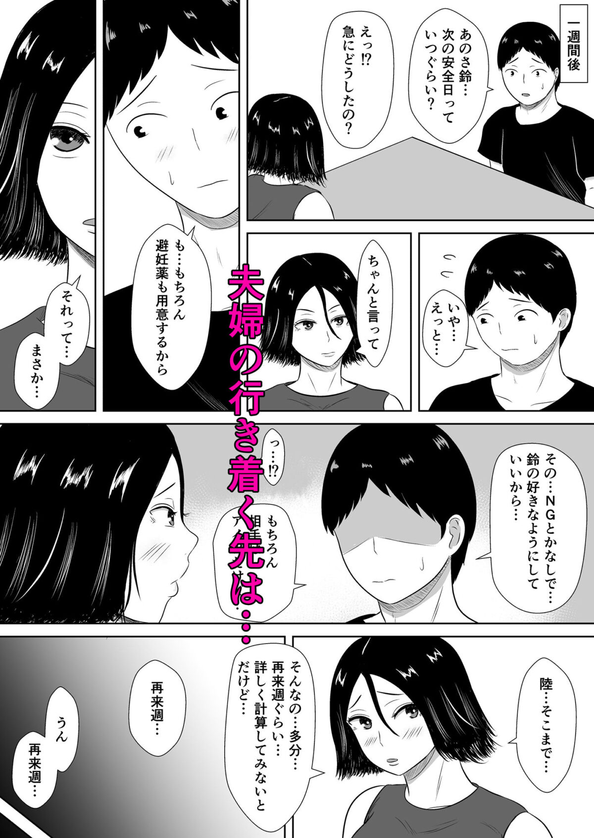 ネトラセの沼【みちしき】 画像6