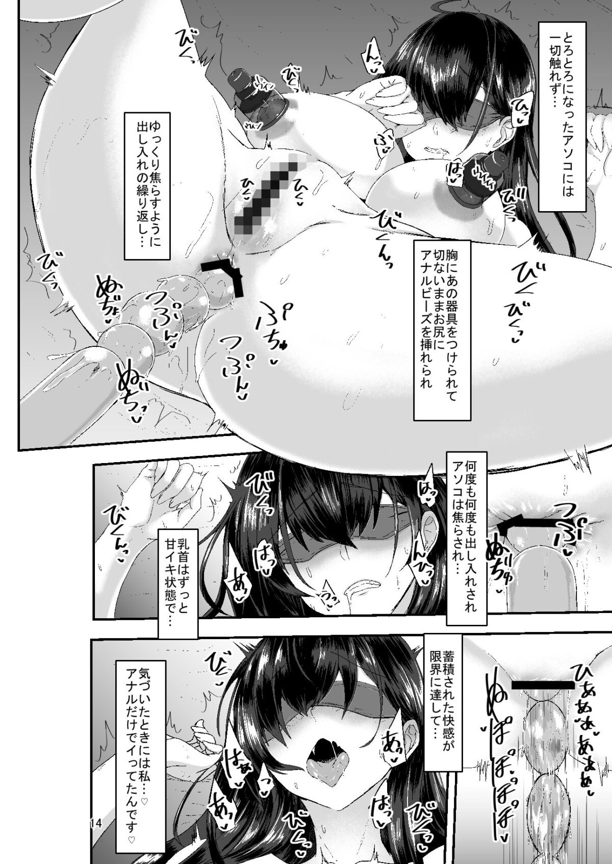 続・未亡人彩音さん（28）性感開発編―胸とアナルとボテ腹編―【そろのさん家】 画像3