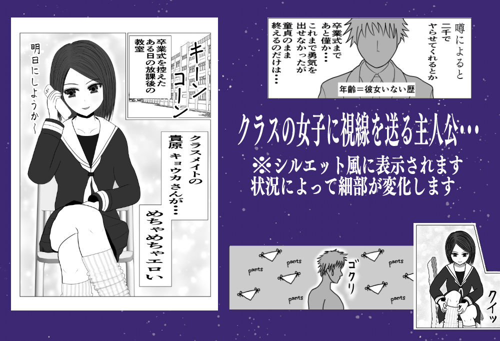 ルーズソックスっ子と初H 〜無限の資源1〜【水煌斎】 画像2