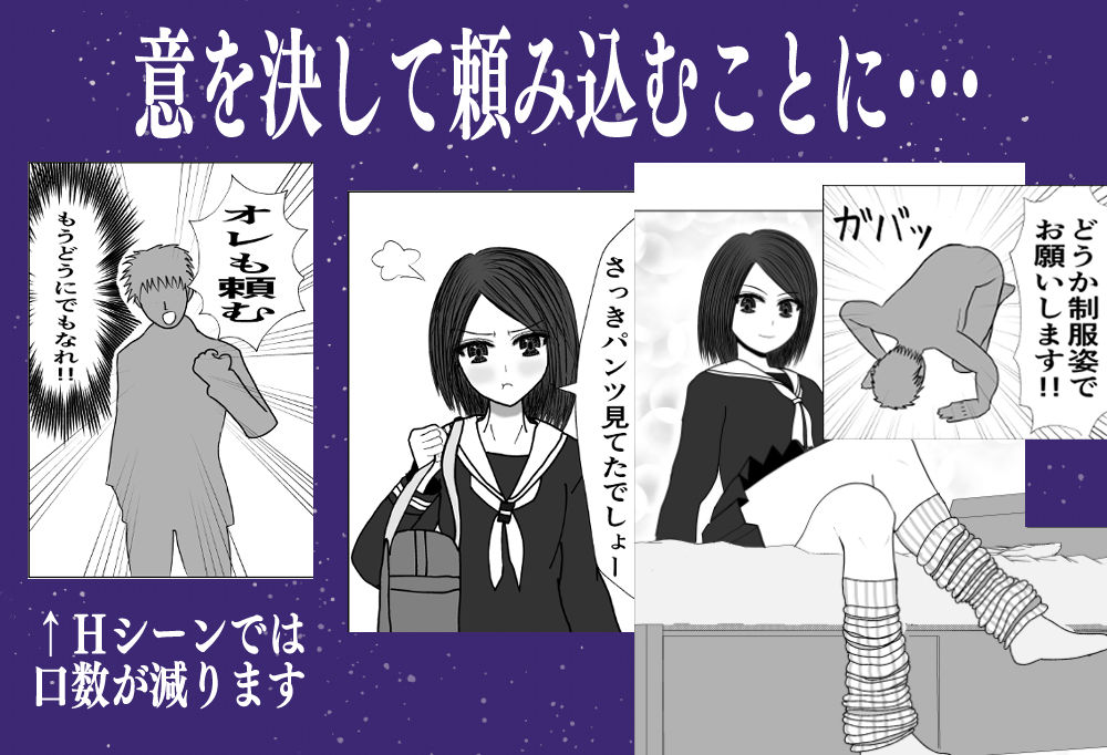 ルーズソックスっ子と初H 〜無限の資源1〜【水煌斎】 画像3
