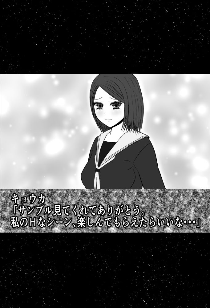 ルーズソックスっ子と初H 〜無限の資源1〜【水煌斎】 画像4