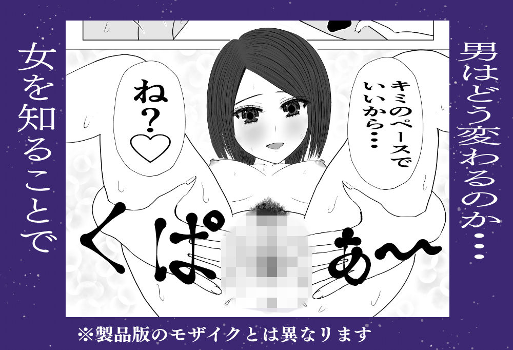 ルーズソックスっ子と初H 〜無限の資源1〜【水煌斎】 画像6