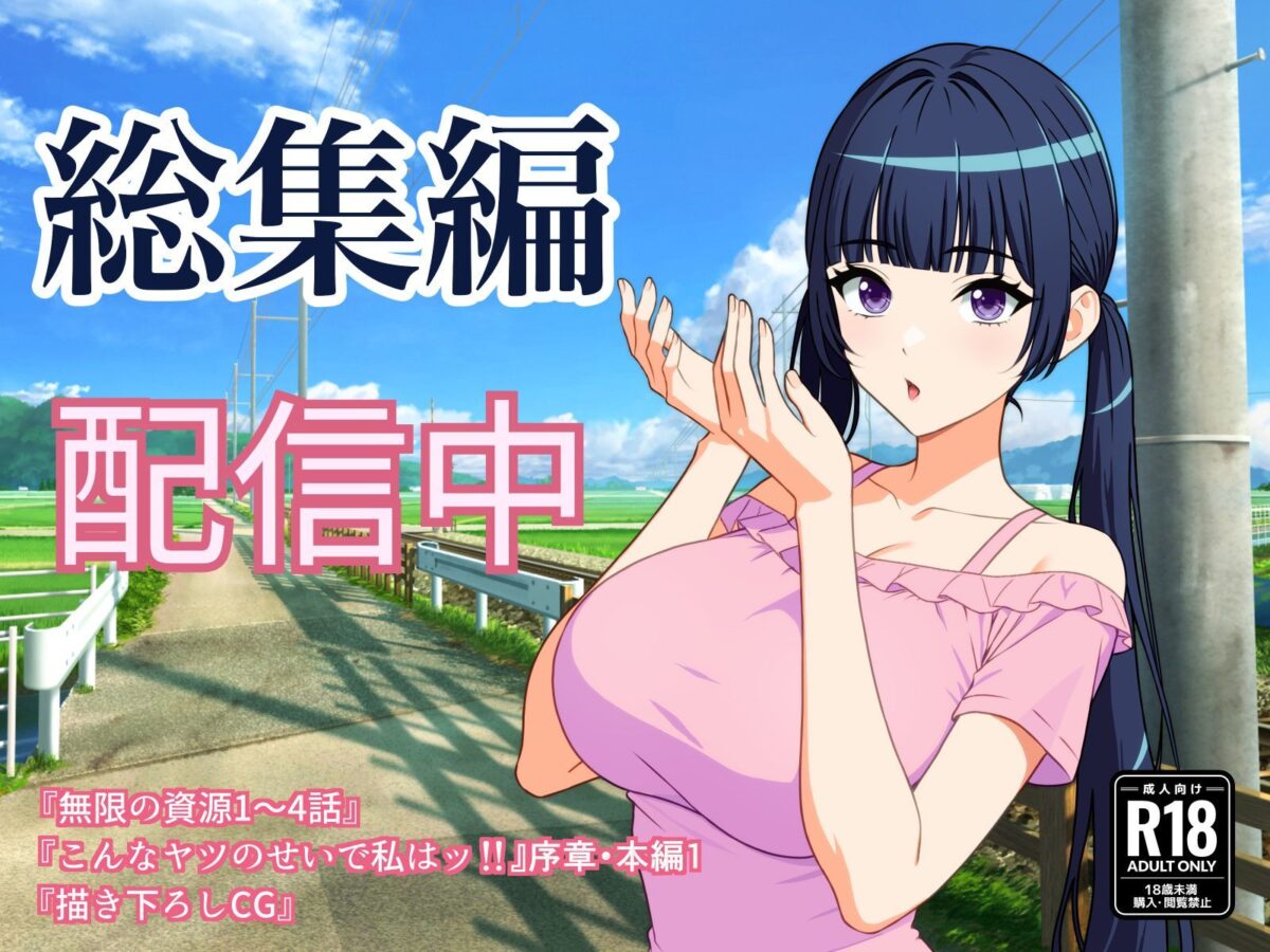 ルーズソックスっ子と初H 〜無限の資源1〜【水煌斎】 画像8