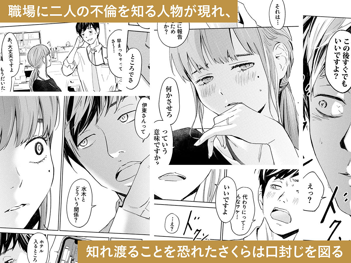 ハナミズキ 第一話「最低の女」【ロシナンテ】 画像3