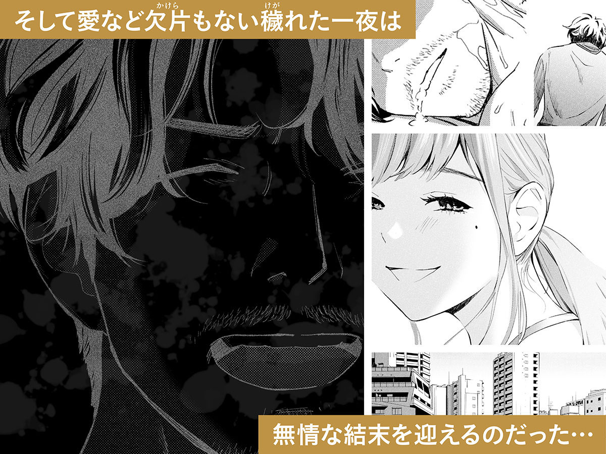 ハナミズキ 第一話「最低の女」【ロシナンテ】 画像6