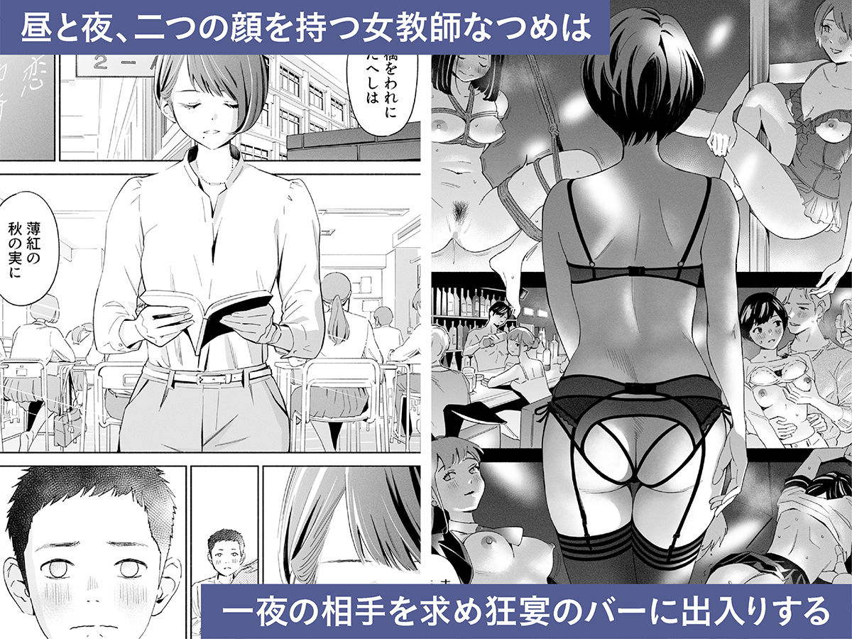 ハナミズキ 第二話「過ちのはじまり」【ロシナンテ】 画像2