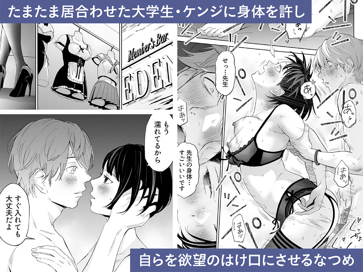 ハナミズキ 第二話「過ちのはじまり」【ロシナンテ】 画像3