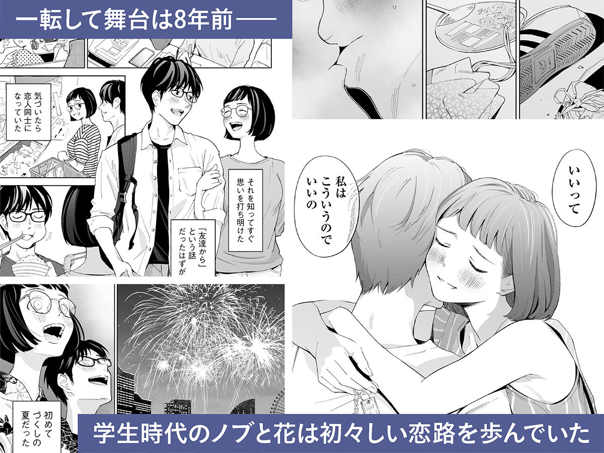 ハナミズキ 第二話「過ちのはじまり」【ロシナンテ】 画像6