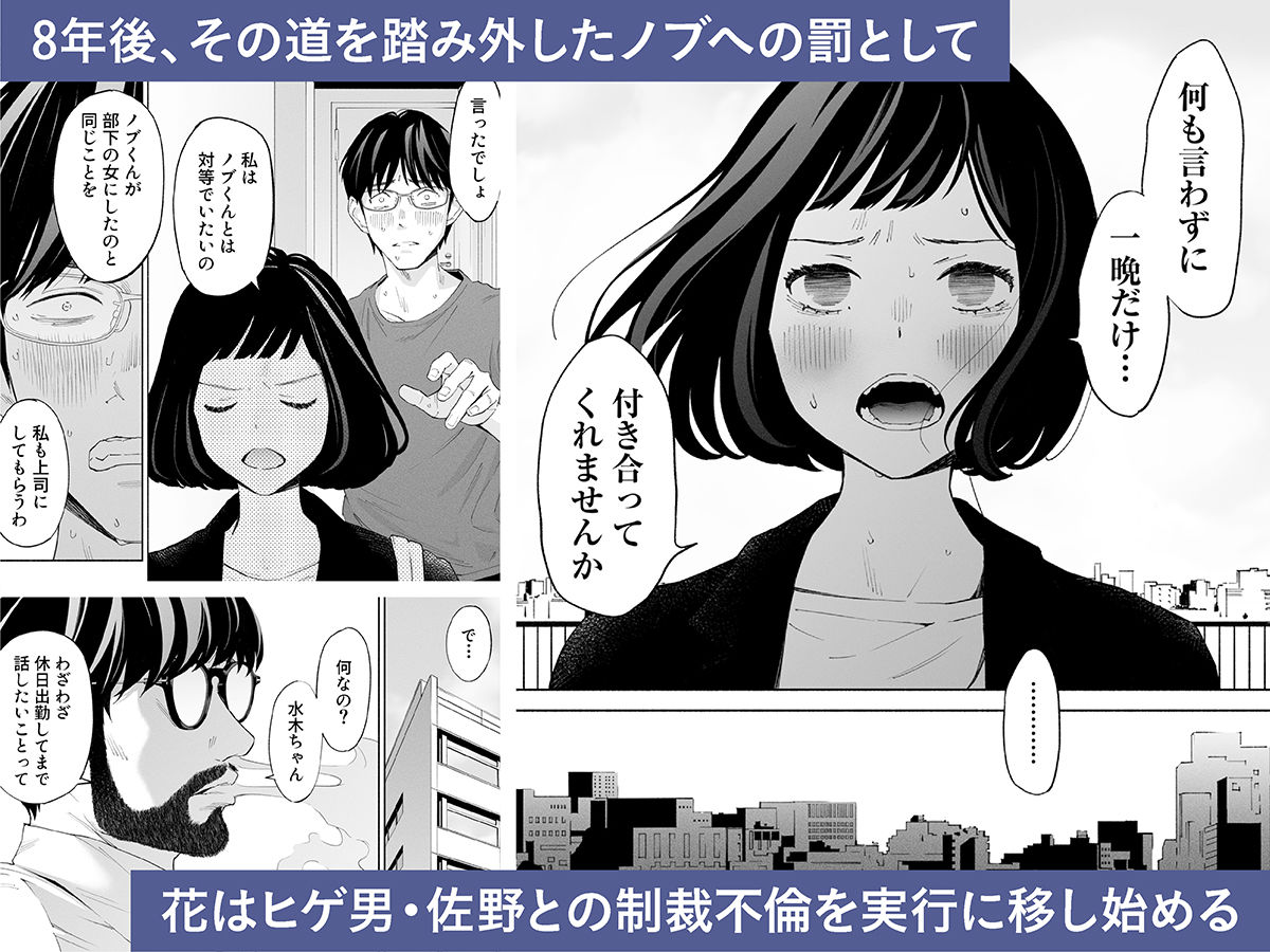 ハナミズキ 第二話「過ちのはじまり」【ロシナンテ】 画像7