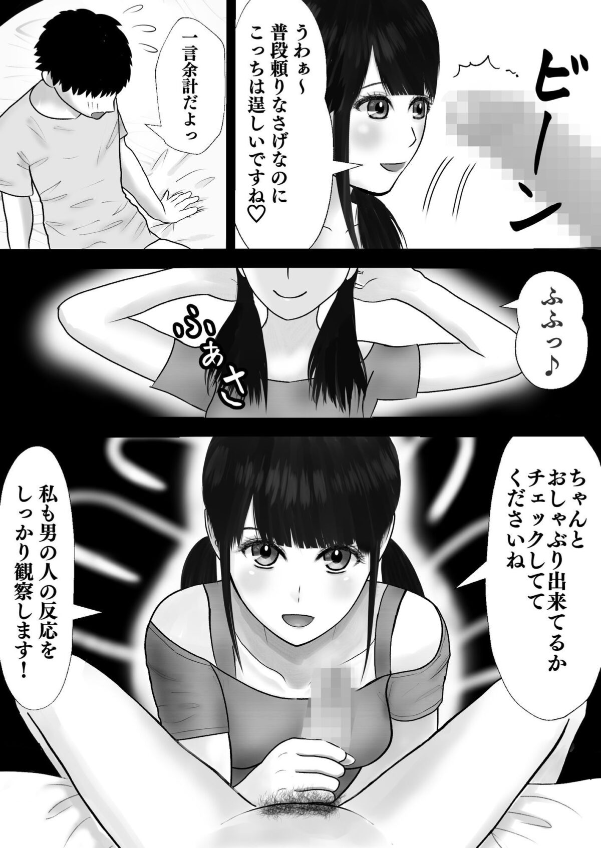 フェラチオ熱心なセフレができた 〜無限の資源2〜【水煌斎】 画像3