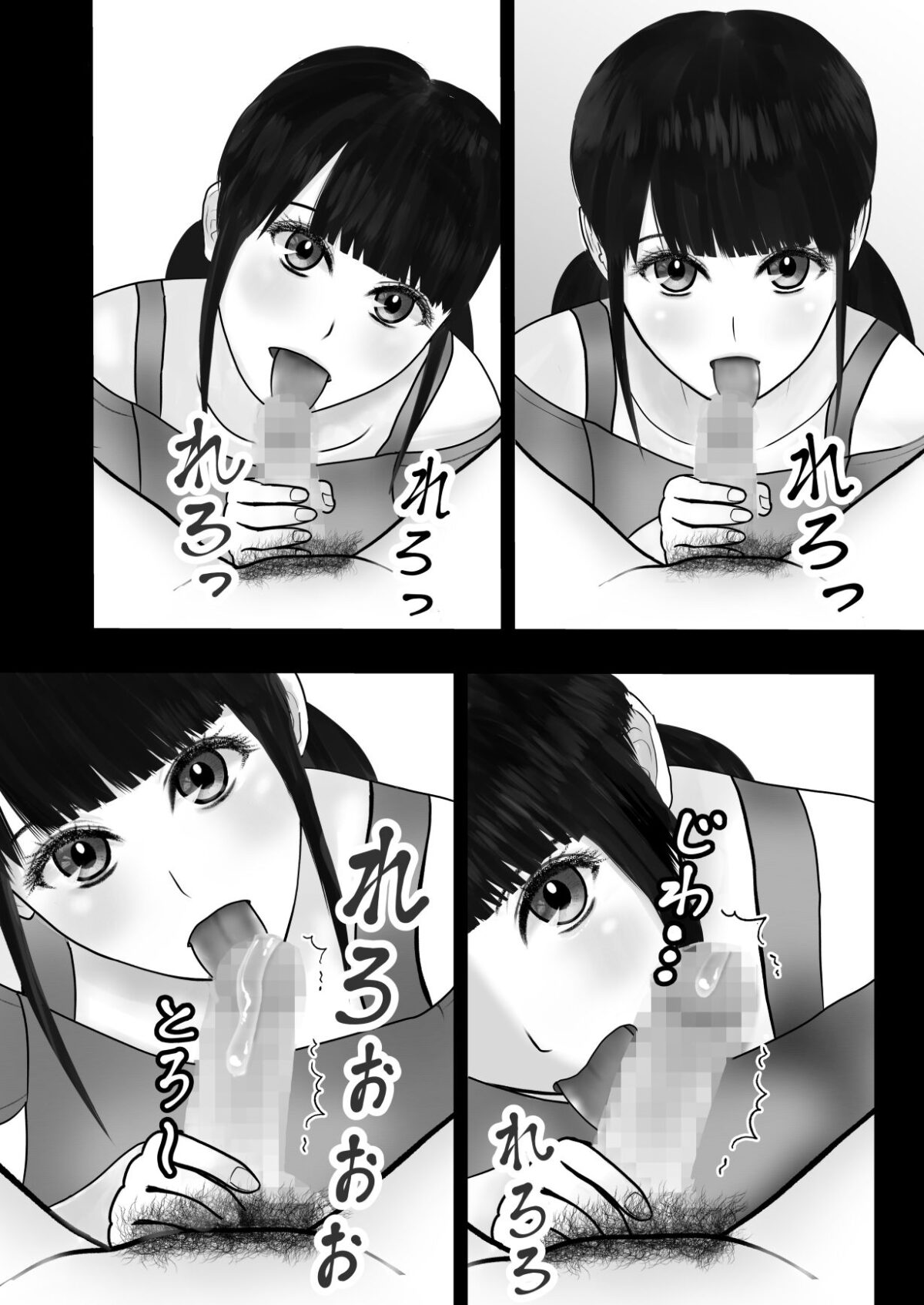 フェラチオ熱心なセフレができた 〜無限の資源2〜【水煌斎】 画像4