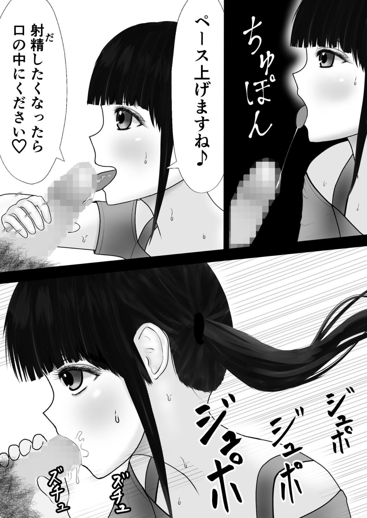 フェラチオ熱心なセフレができた 〜無限の資源2〜【水煌斎】 画像7