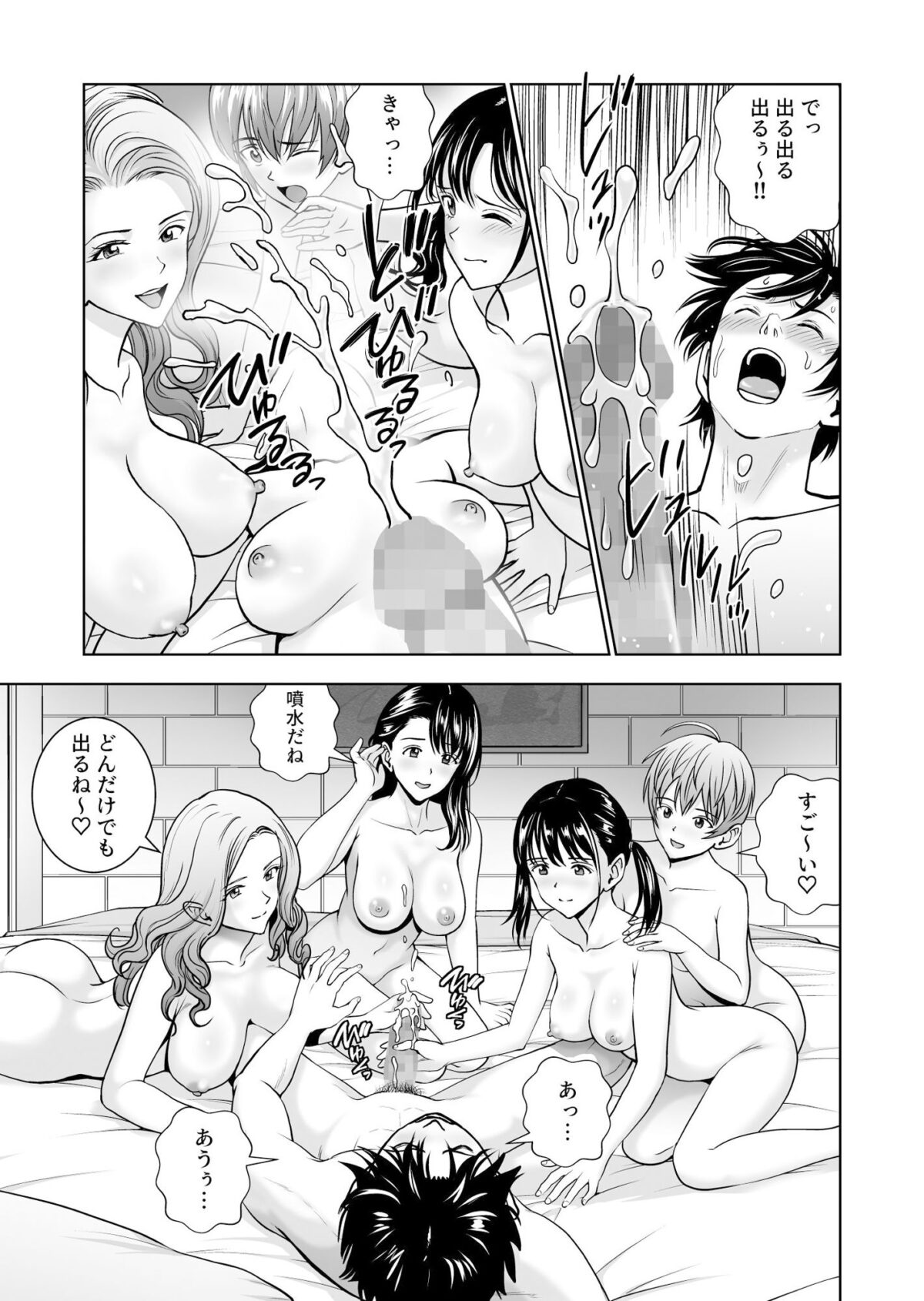 春くらべ5【ハイエロ】 画像2