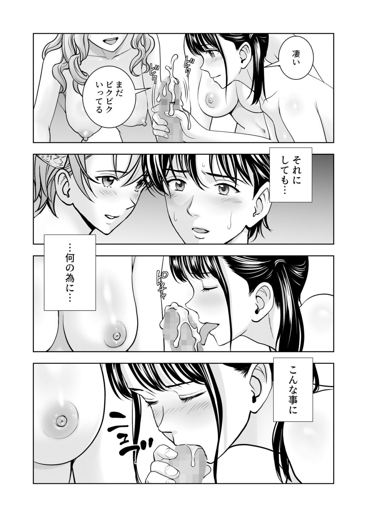 春くらべ5【ハイエロ】 画像3
