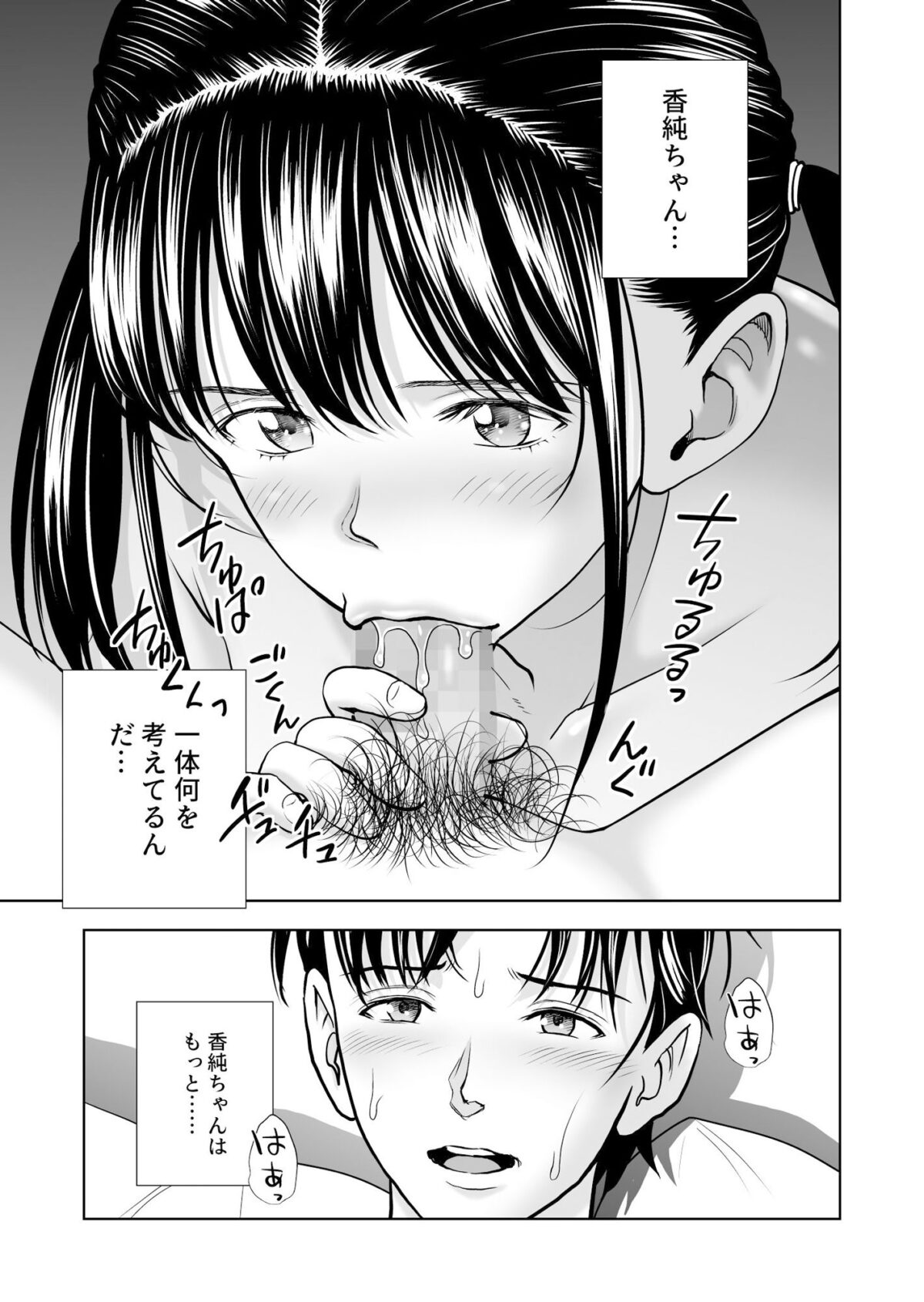 春くらべ5【ハイエロ】 画像4