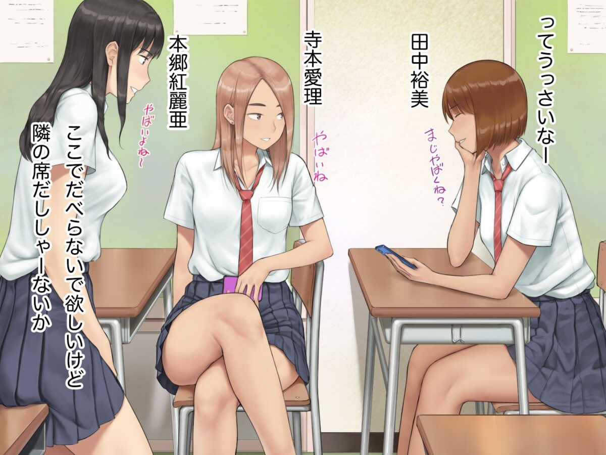 隣の席の寺本 クラスメイトのパンツを見たらセックスした話【らっこまんどー】 画像1