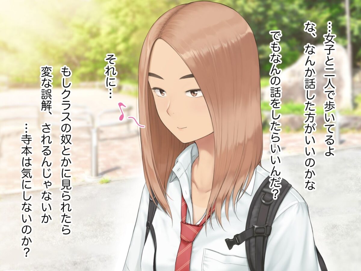 隣の席の寺本 クラスメイトのパンツを見たらセックスした話【らっこまんどー】 画像2