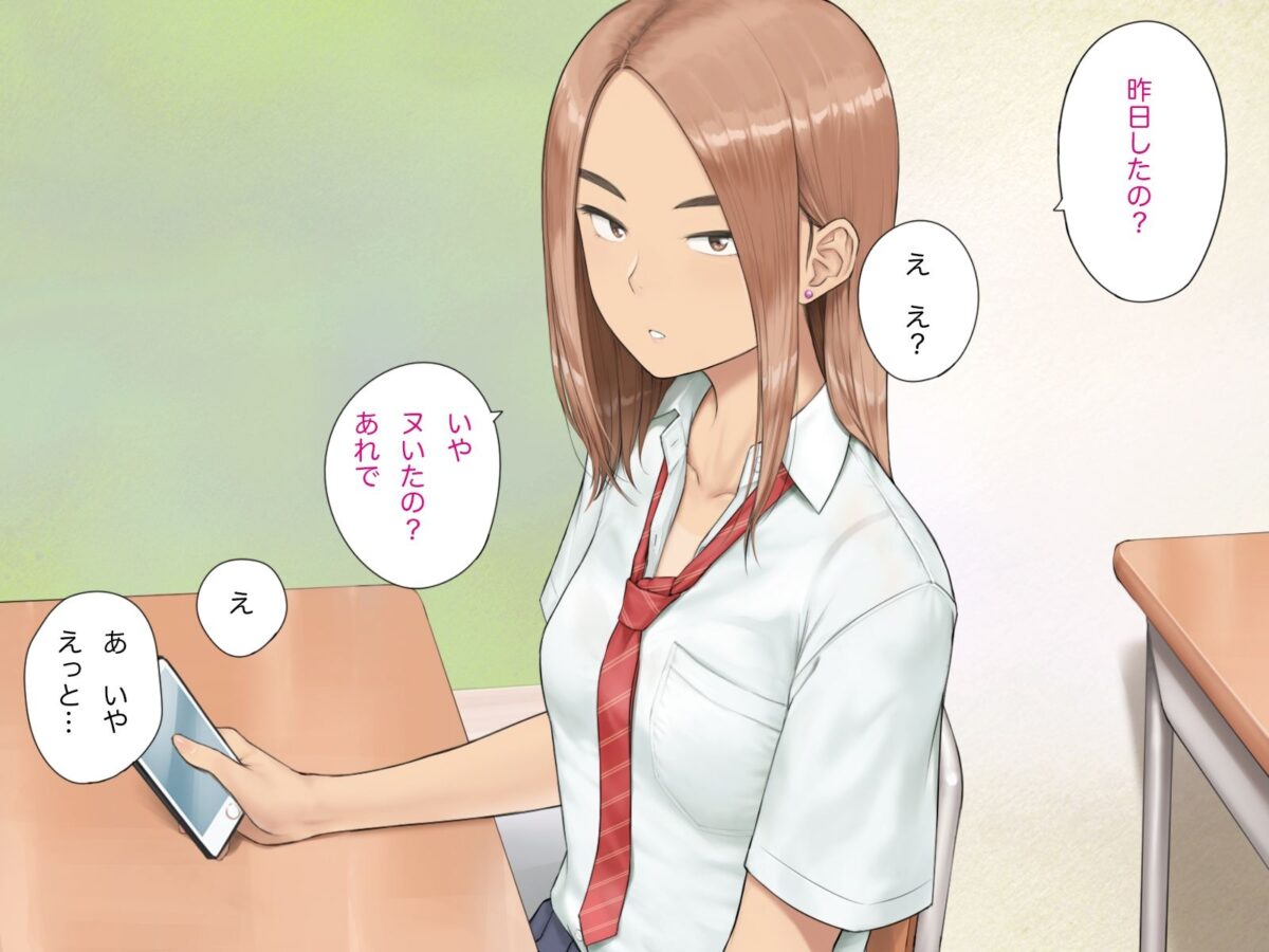 隣の席の寺本 クラスメイトのパンツを見たらセックスした話【らっこまんどー】 画像4