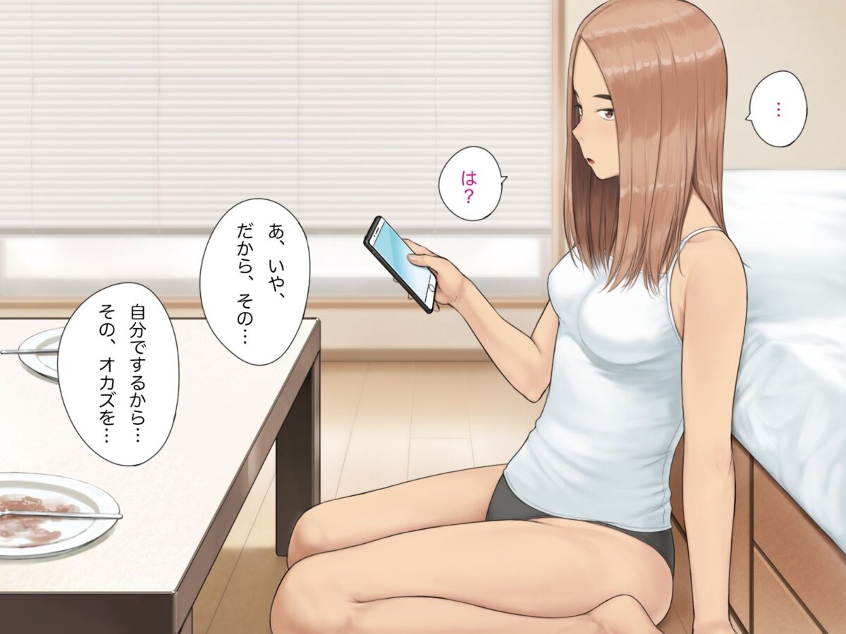 隣の席の寺本 クラスメイトのパンツを見たらセックスした話【らっこまんどー】 画像9