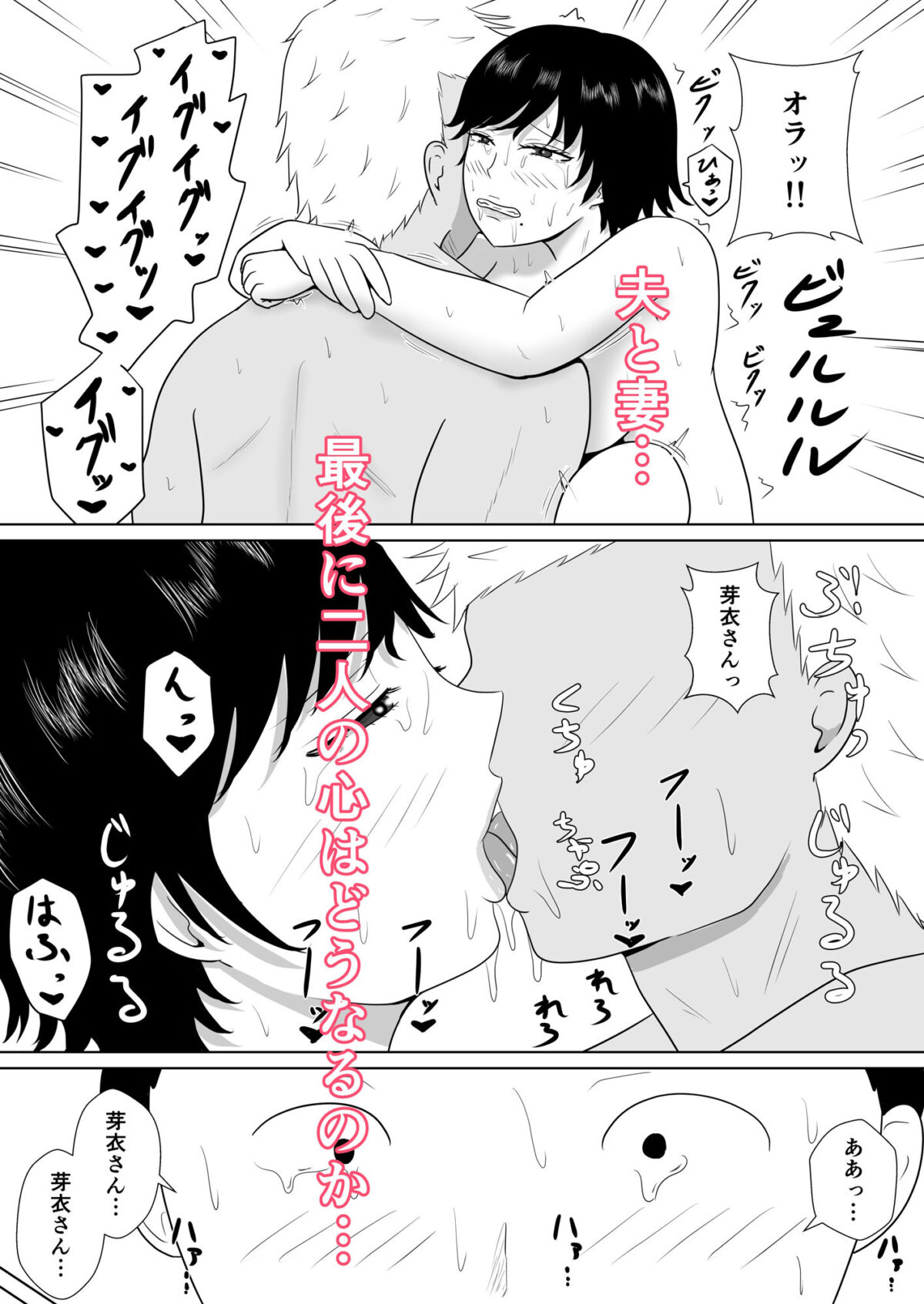 寝取らせの沼〜菊池家〜【みちしき】 画像8