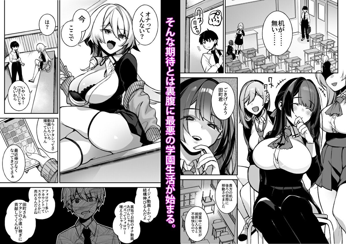 犯●れ催● 男子1人しかいない学園で性格最悪のイジメっこに犯●れまくる【ぷぅのぷぅぷぅぷぅ】 画像2