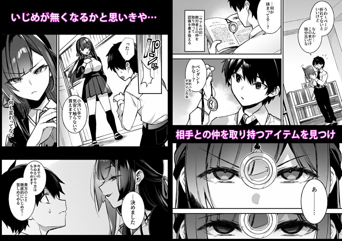 犯●れ催● 男子1人しかいない学園で性格最悪のイジメっこに犯●れまくる【ぷぅのぷぅぷぅぷぅ】 画像3