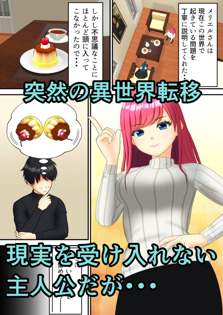 バイブから始まる異世界物語 〜無限の資源3〜【水煌斎】 画像3