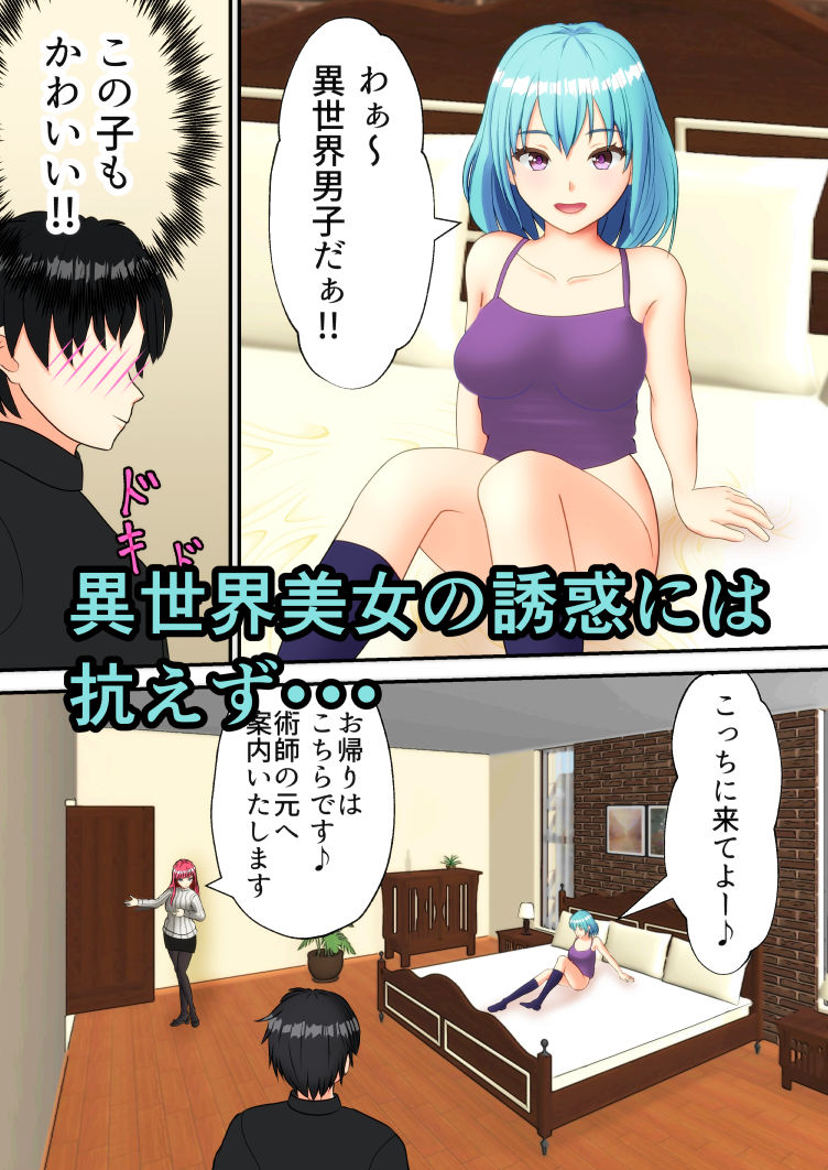 バイブから始まる異世界物語 〜無限の資源3〜【水煌斎】 画像4