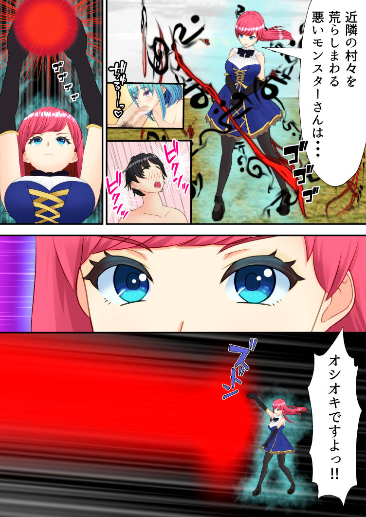 バイブから始まる異世界物語 〜無限の資源3〜【水煌斎】 画像9