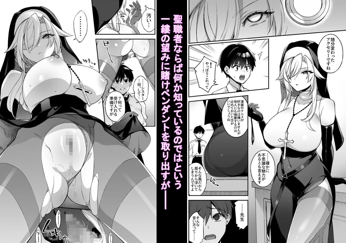 犯●れ催●2 男子1人しかいない学園で性格最悪のイジメっこに犯●れまくる【ぷぅのぷぅぷぅぷぅ】 画像3